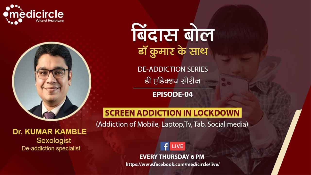 Bindaas Bol with Dr. Kumar Kamble - Deaddiction Series- Episode 4 - Screen Addiction