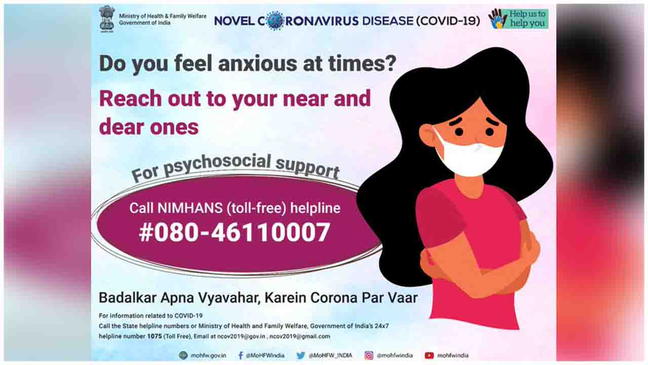 If you are feeling low or depressed, call NIMHANS Toll free 080-46110007.