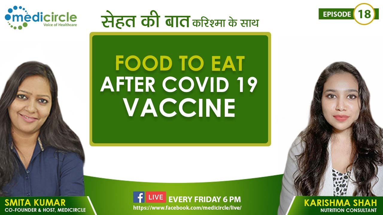 Sehat Ki Baat, Karishma Ke Saath- Episode 18 - Diet for COVID vaccination 